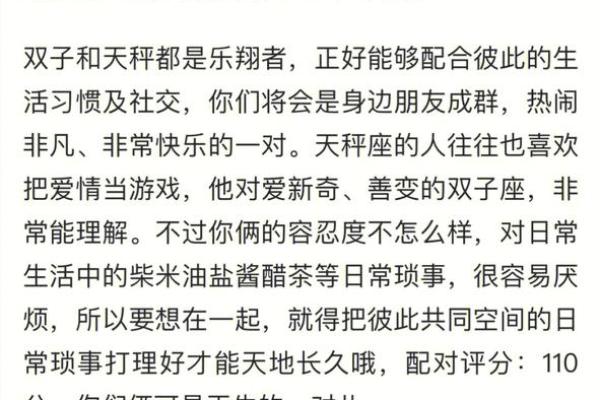 双子座女生最配的星座