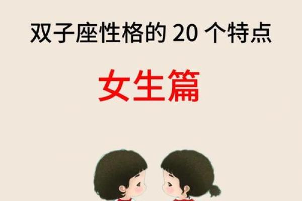 双子座女生最配的星座