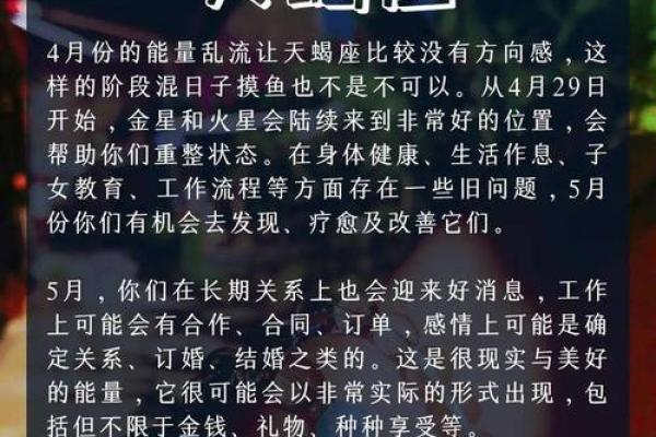 2024年正月二十一日是什么星座？星座相配度如何？