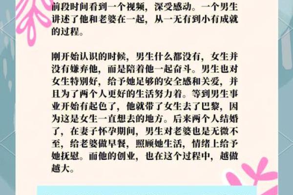 好风水成就幸福婚姻，人生美满
