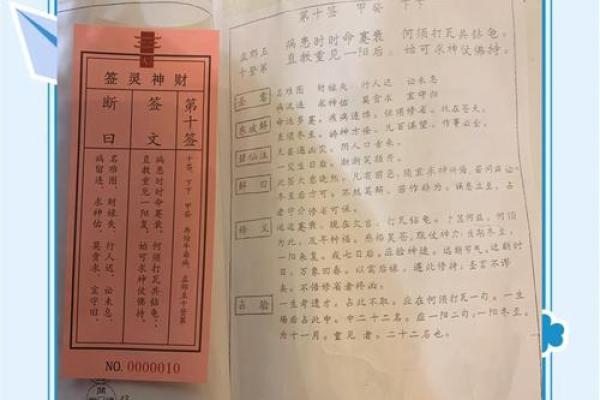 太上灵签的作用和意义