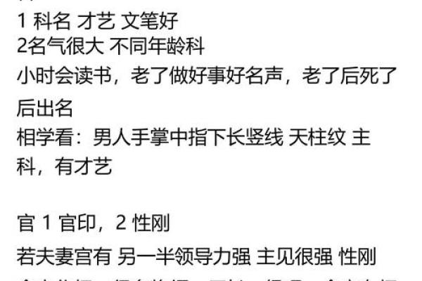 紫薇斗数文章