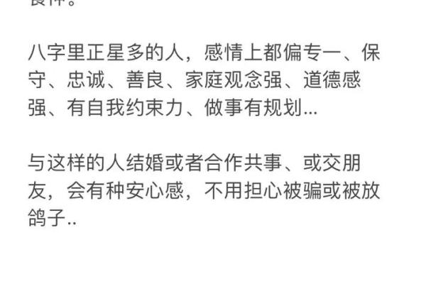 八字能够信守爱情，或者忠诚婚姻的女命，大多具有如下八字特征：