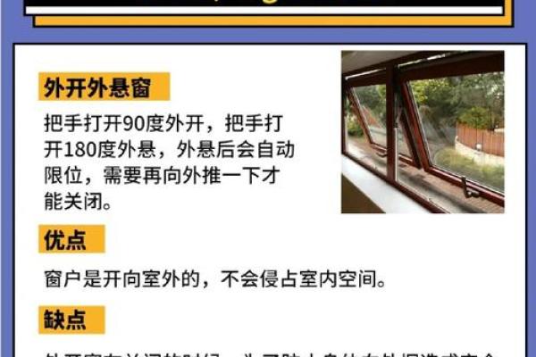 风水学：窗户风水有讲究，这样开窗影响健康！