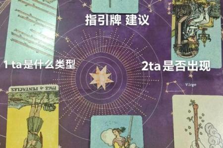 塔罗牌测试：另一半出现的时间