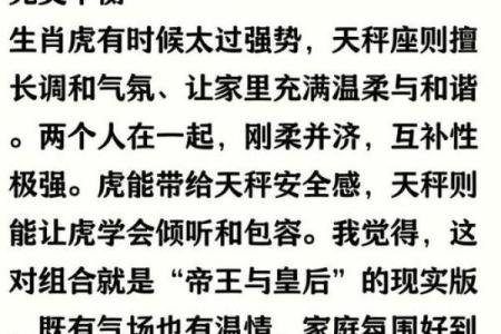 生肖虎的婚姻配对方面有哪些忌讳？