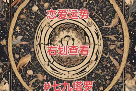 塔罗测试：七月下旬你的运势如何？