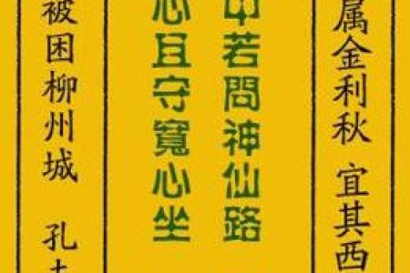 真人灵签57签