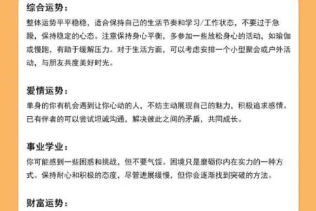 4月2日是什么星座