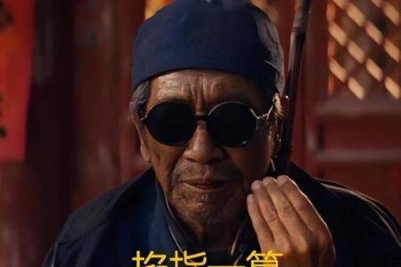 家人被算命的忽悠了