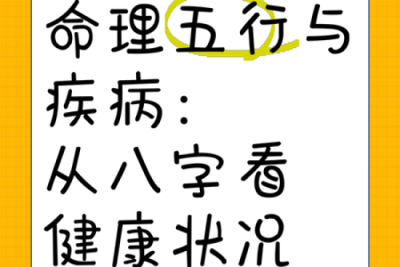 【男人八字正气大折扣】获取中医命理妙方，提升身心健康！