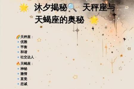 天蝎座男和处女座女配对指数 互补性格向未来