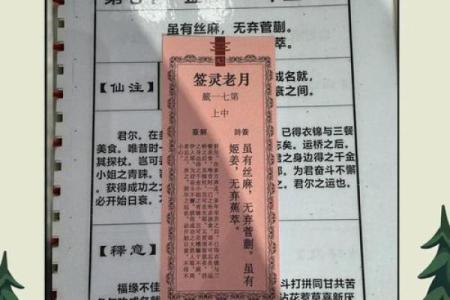 月老灵签抽鉴姻缘签 月老灵签求姻缘签？