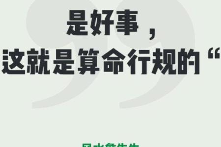 算命行规中的禁忌！
