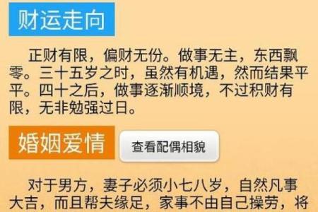 生辰八字女孩八月
