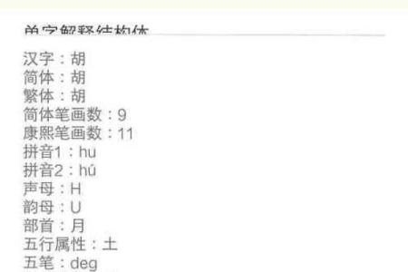 姓名配对算命卜易居 姓名配对免费查询？
