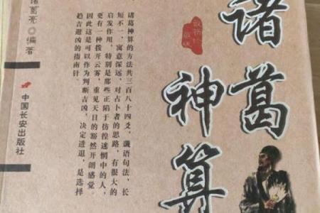 算命给鬼算命