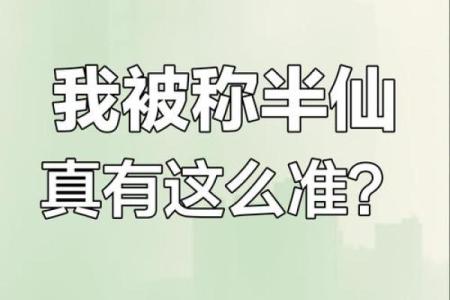 算命的给别人算命很搞笑怎么说