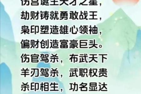 食伤八字弱