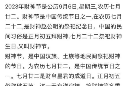 辛丑牛年四月十五农历是开业吉日吗 财神方位在哪