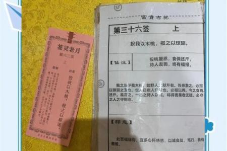 太上灵签的作用和意义