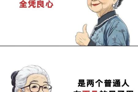 风水上说夫妻其实早就命中注定是真的吗