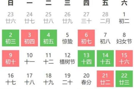 2024年三月捕捉吉日查询