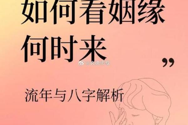 出生年月日算姻缘配对