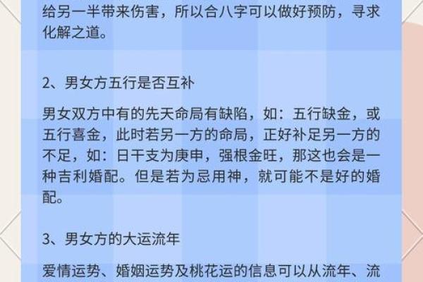 出生年月日算姻缘配对
