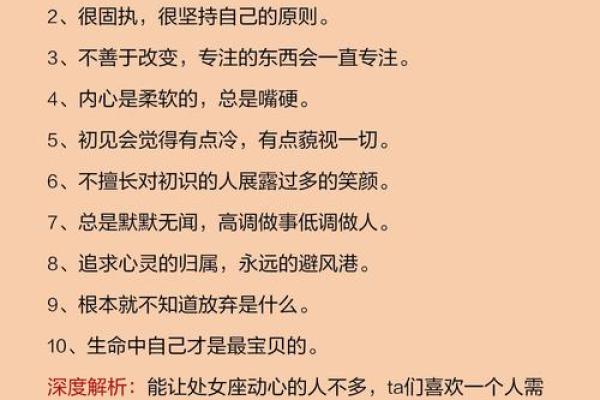 双鱼座的星座宿命是什么？