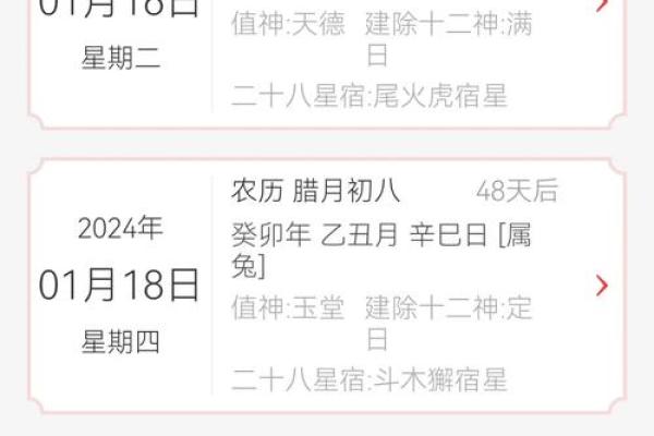 八字择结婚登记吉日，要怎么选择合适领证的日子