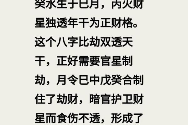 怎么看八字是不是比劫,比劫简单说是什么意思