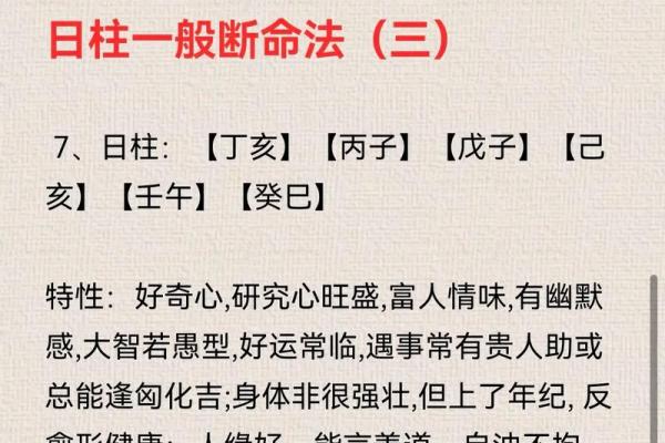 八字配对算命