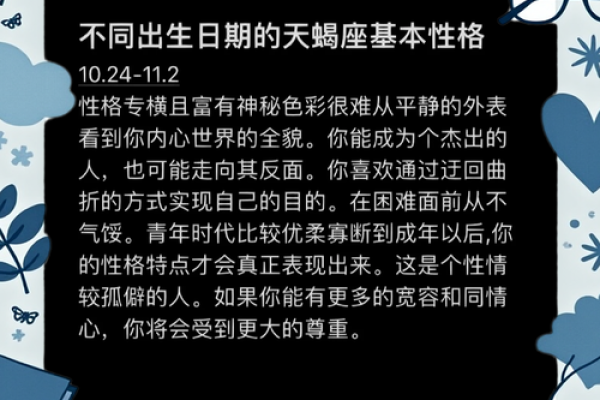十月十日是什么星座