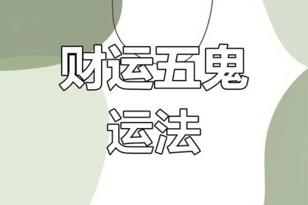 犯小人要如何通过风水布局去化解