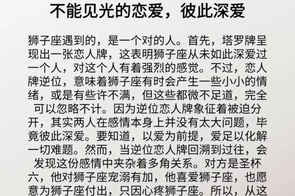 狮子座最佳配对星座 狮子座遇到真爱的表现