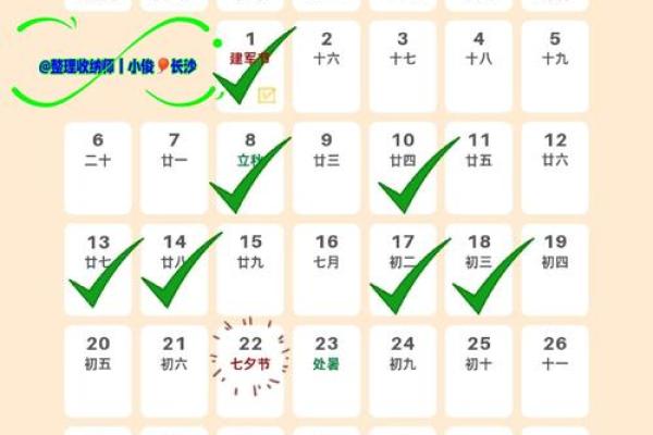 2024年农历十二月属兔人搬家吉日推荐