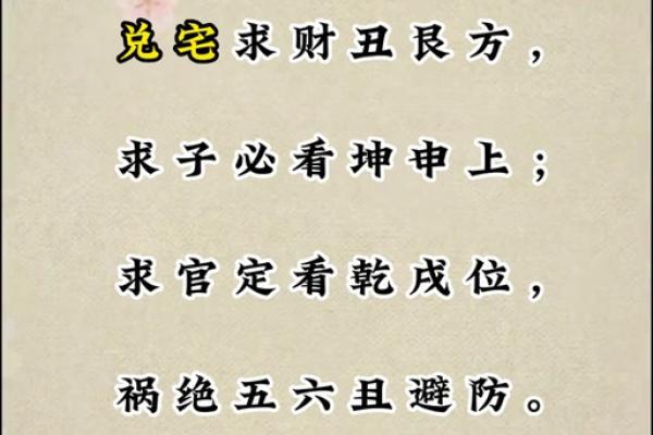 求子的风水阵