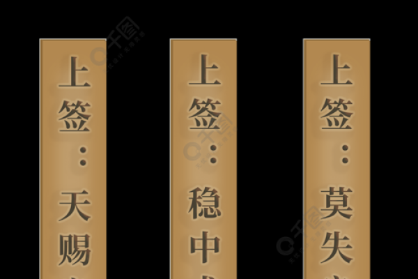 灵鸟叨卦纸签