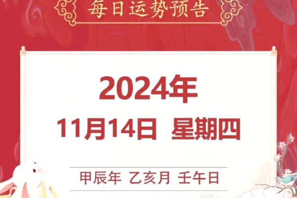今日财神方位 2024年8月6日开市吉时是几点