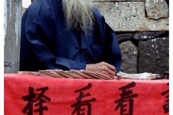 算命先生的话能信吗