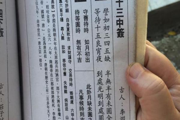 观音灵签九签求事业