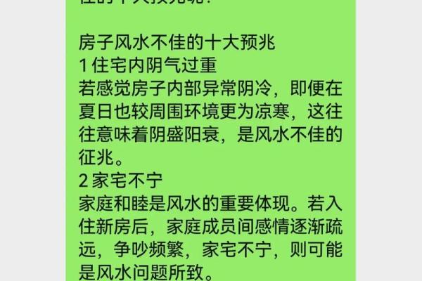 风水阴宅阳宅不和怎么办有什么办法调整
