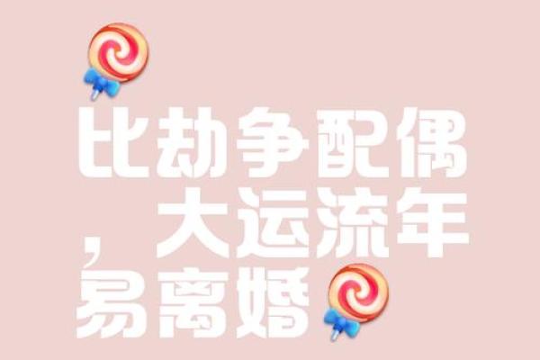 八字算命说会离婚吗,算命说会离婚