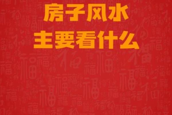门前有小河的房子风水