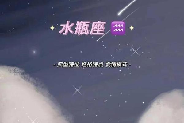 1月5日生日命运，一月五日是什么星座？