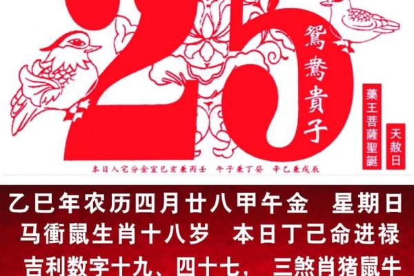 2024年正月二十四日黄历宜订婚吗？