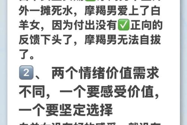 白羊女吃定哪些星座男
