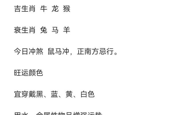 生肖牛2024年12月结婚吉日一览表