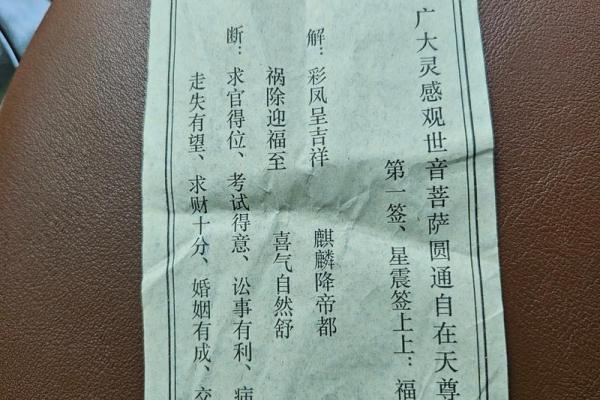 玄天上帝灵签第十一签